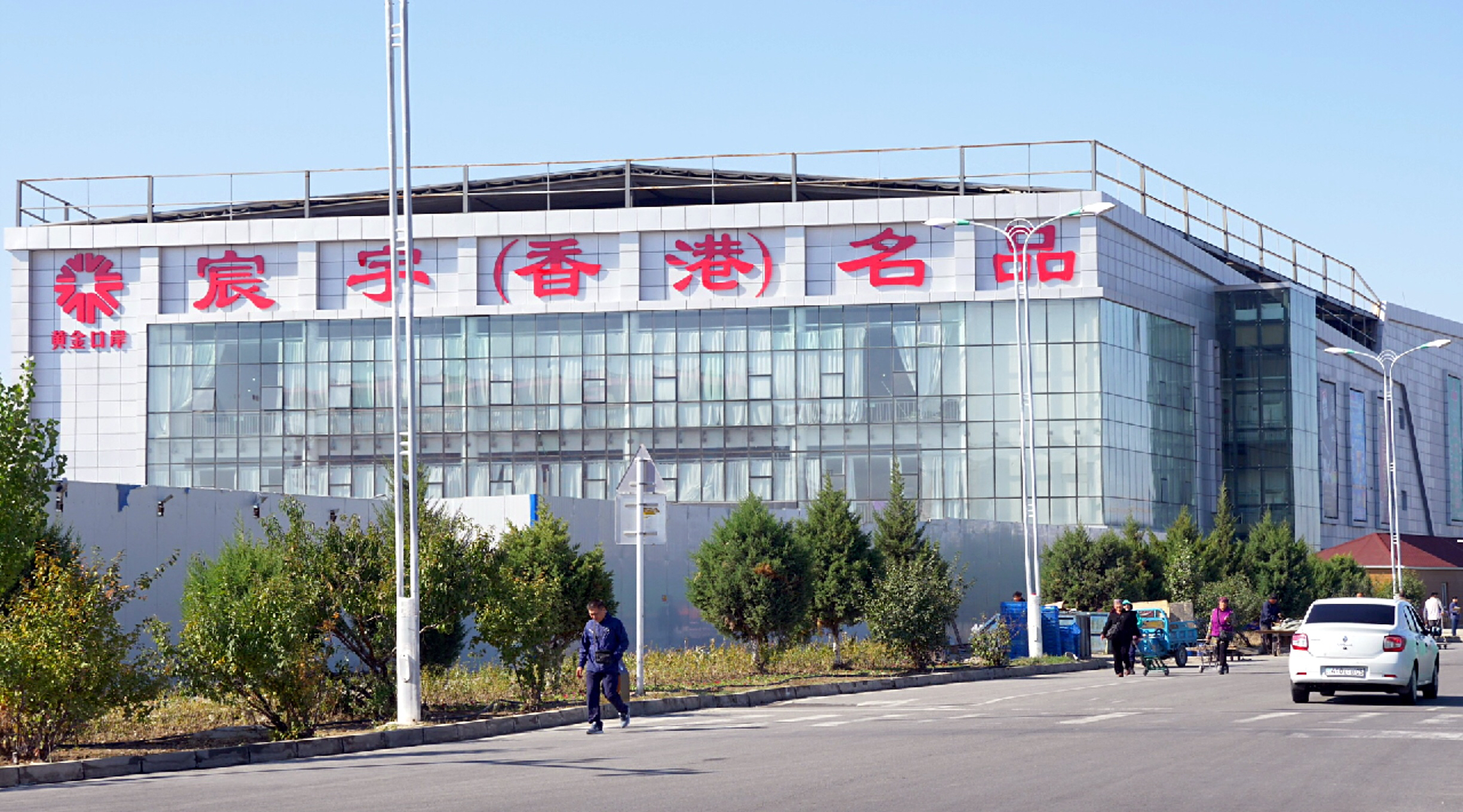 一群90后自驾*疆新**霍尔果斯解密中国哈萨克斯坦合作中心