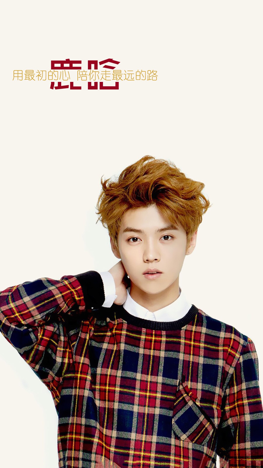 鹿晗高清手机壁纸大图,鹿晗高清壁纸2017卡通