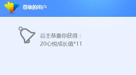 想要莲花之令？巧用心悦积分，每月可以获得最多1200点心悦成长值