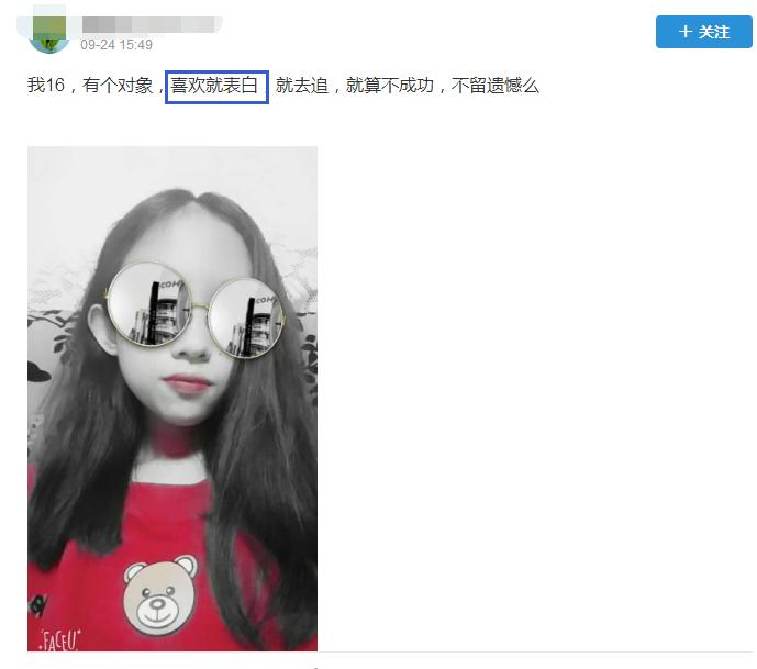 14岁女生有喜欢的男生该怎么引导,学生时期遇到喜欢的男生要表白吗