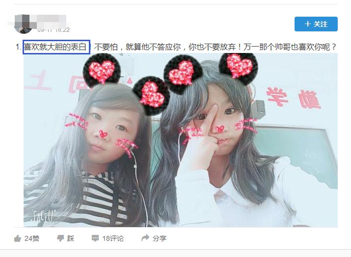 14岁女生有喜欢的男生该怎么引导,学生时期遇到喜欢的男生要表白吗