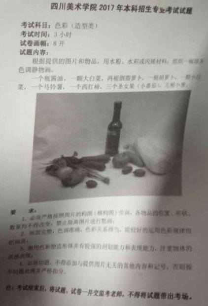 最近四川美术学院招生简章,四川美术学院招生政策