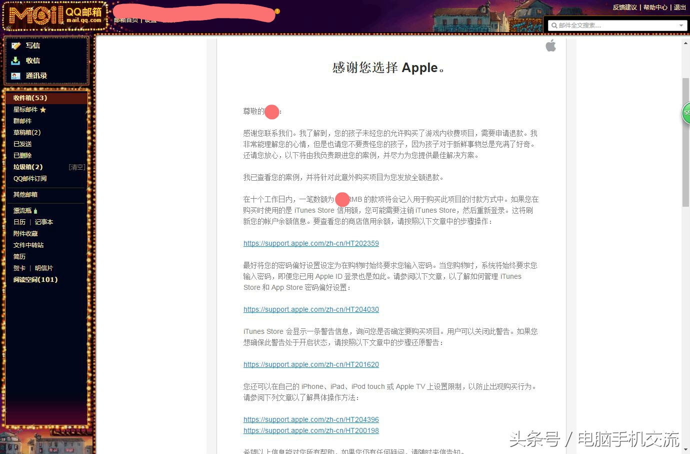 appstore退款申请教程,appstore退款申请流程网易云