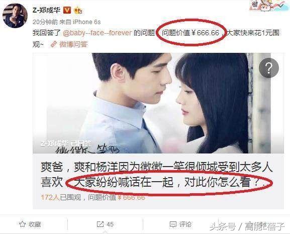 郑爽被表姐坑惨，借炸鸡店开业主动向粉丝和艺人索要120元花篮