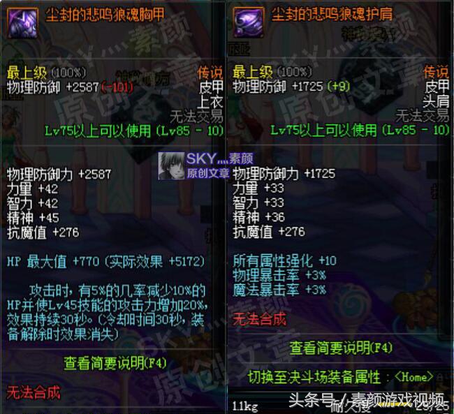 dnf60版本悲鸣套属性,dnf90版本悲鸣套