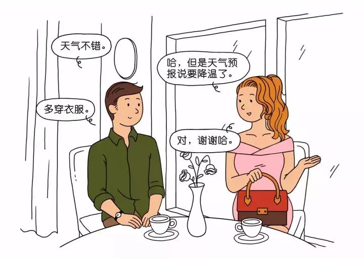 防止尬聊十二个话题搞笑,防尬聊技巧