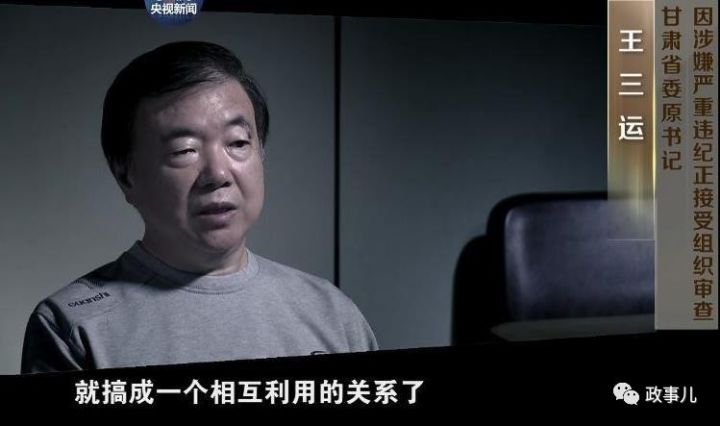 10个待处理的落马中央委员