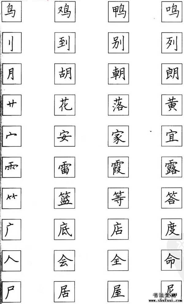 钢笔书法技巧口诀,钢笔字书写规律与口诀