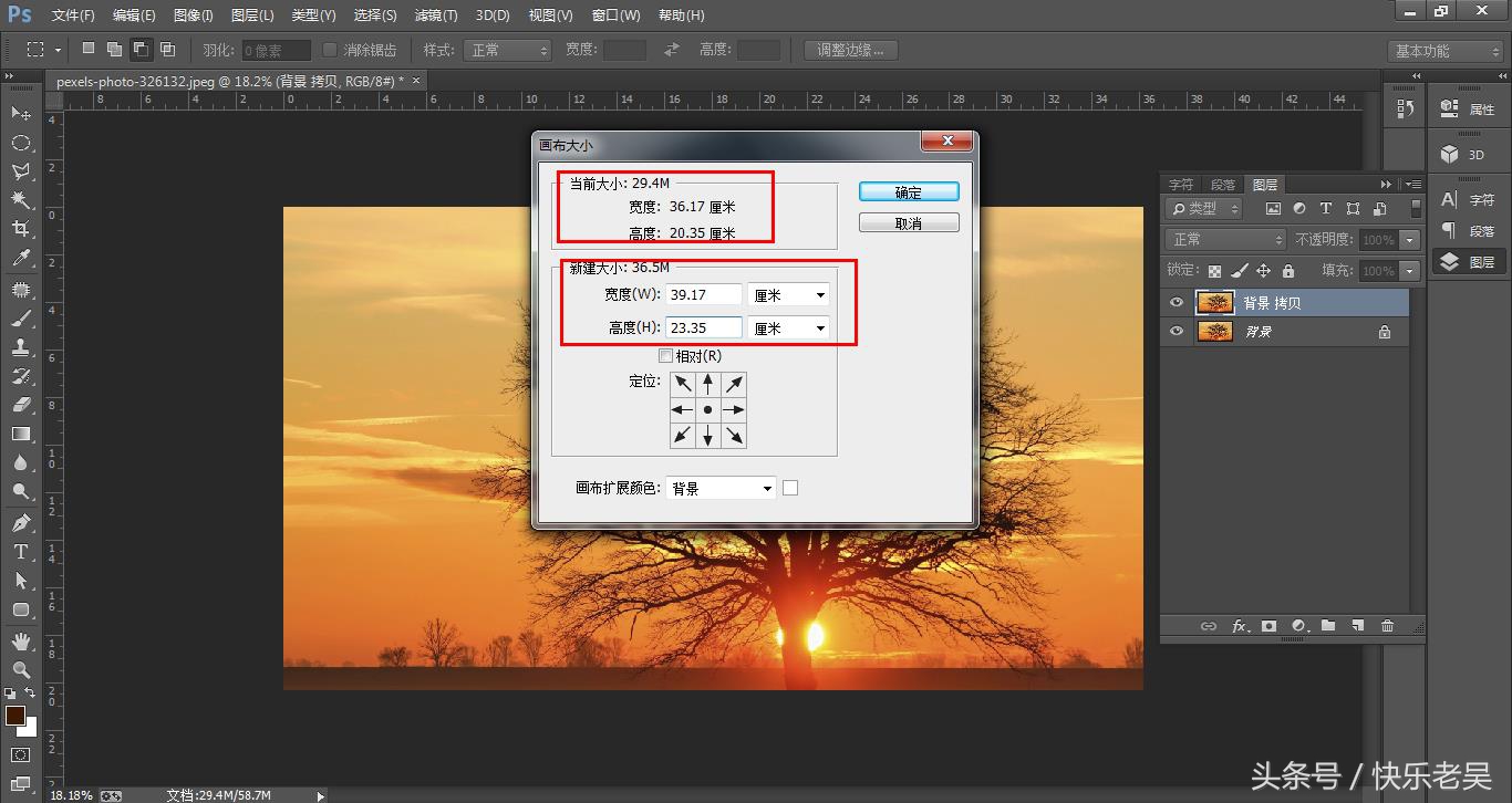 ps教程如何加背景颜色,ps教程添加图片