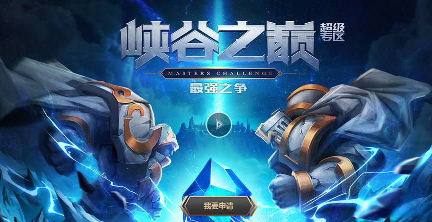 英雄联盟峡谷之巅是最厉害的区吗,为什么英雄联盟峡谷之巅没人玩了