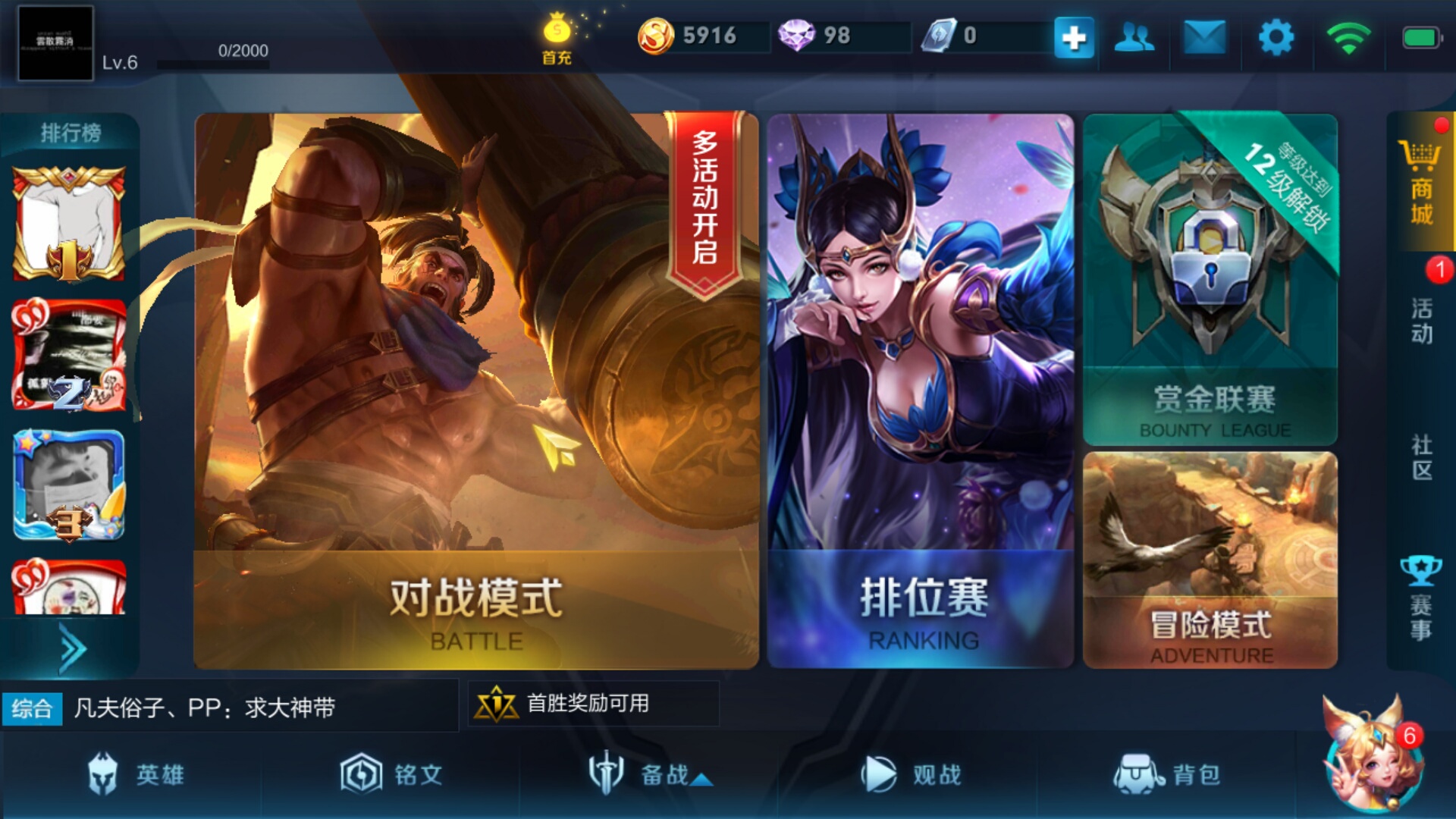 王者荣耀最新起空白名字的方法,王者荣耀的空白名字怎么取