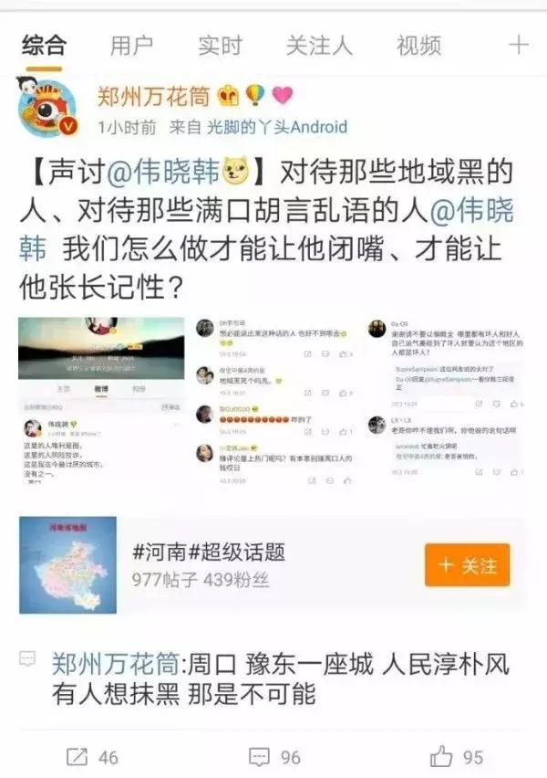 蜀道集团处罚结果,周口蜀道火锅事件