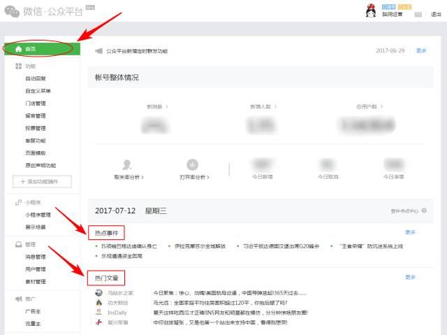 各大网站热点话题,查看每天热点话题的网站