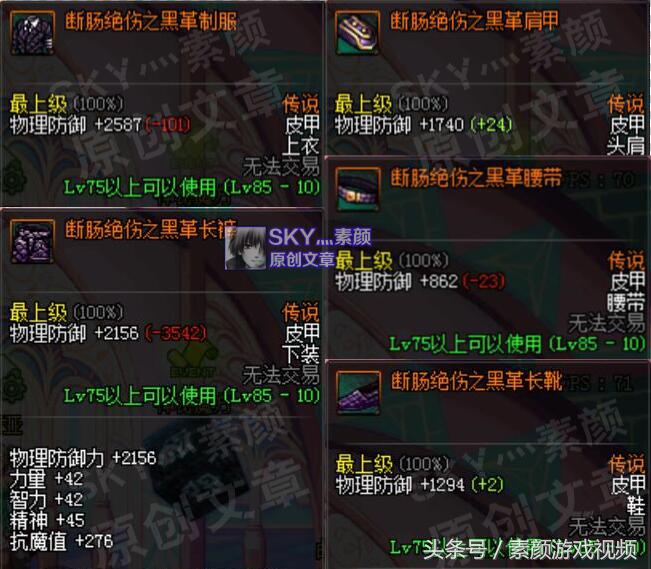 dnf60版本悲鸣套属性,dnf90版本悲鸣套