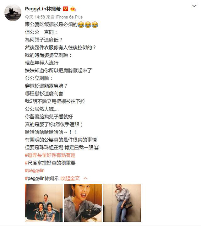 被公公批评衬衣领子太低,何润东太太顽皮应对,公公大喊