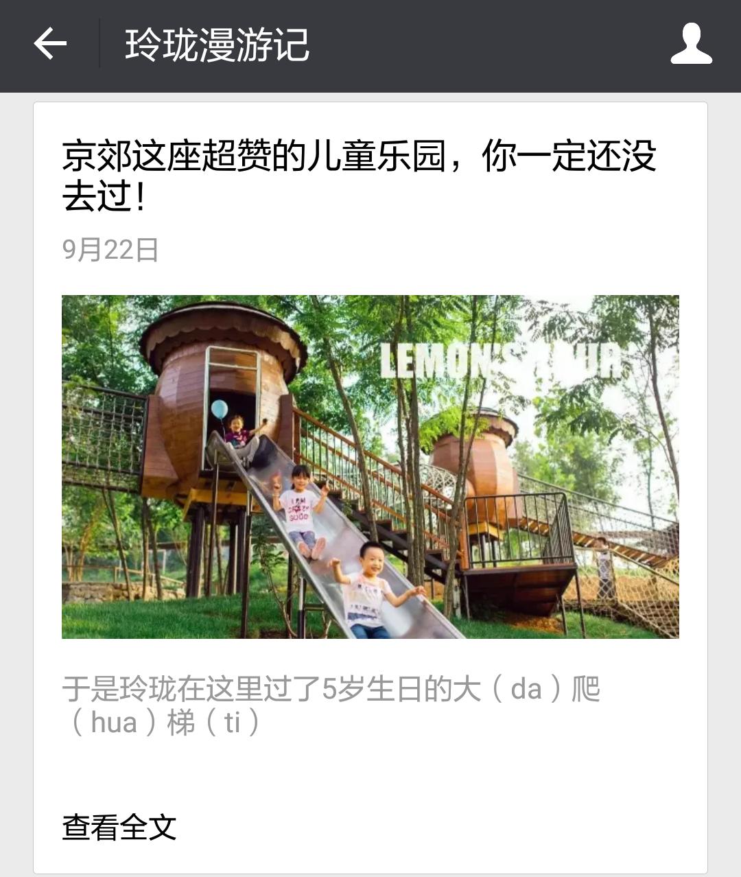 诺金度假酒店北京环球度假区,北京适合带孩子玩的度假酒店