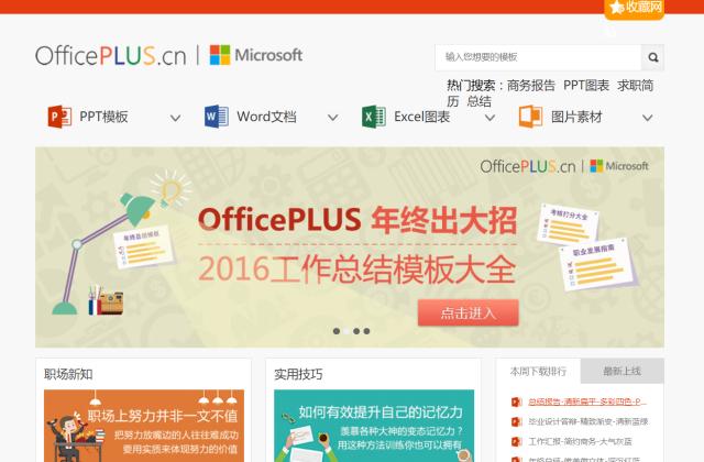 一个阳光向上的有志青年，离不开的8大网站