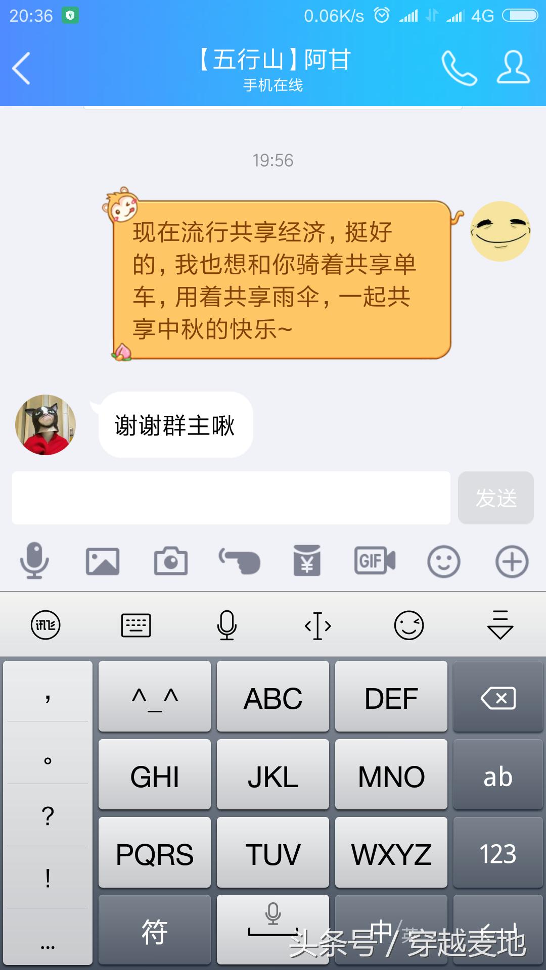 qq的中秋群发祝福几点有,qq怎么发集体给好友中秋祝福语