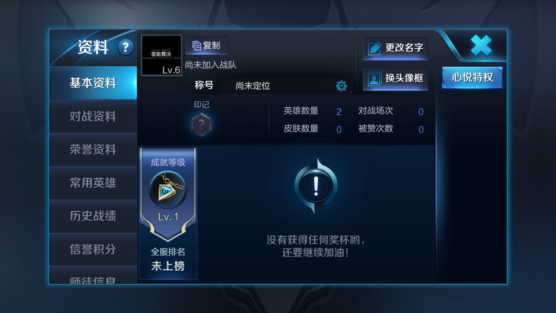 王者荣耀最新起空白名字的方法,王者荣耀的空白名字怎么取