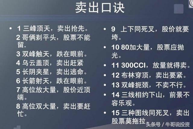 炒股的技巧和口诀图解,炒股小技巧口诀最新版本