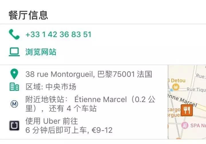 法国餐厅法式焗蜗牛,巴黎好吃的蜗牛餐厅