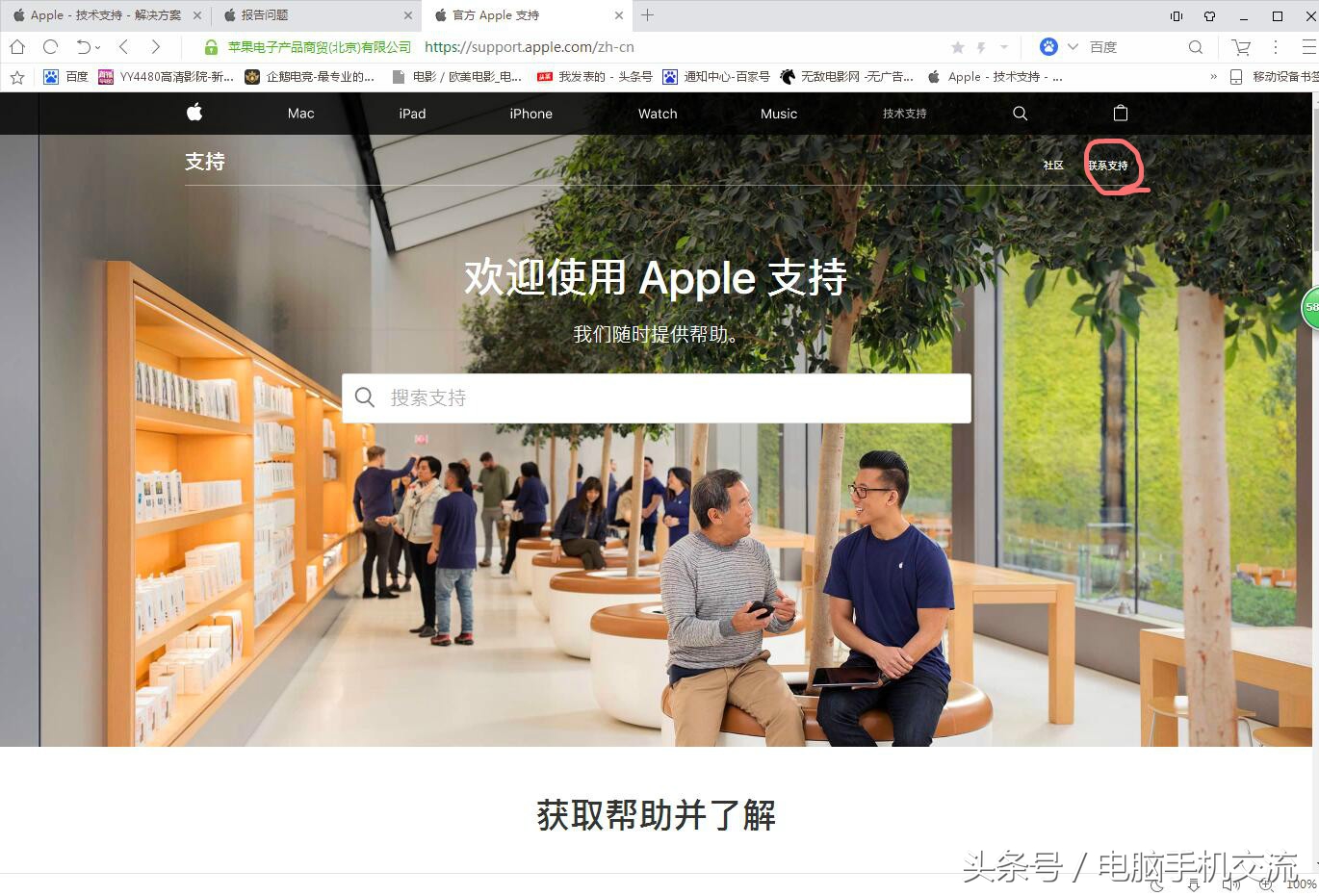 appstore退款申请教程,appstore退款申请流程网易云