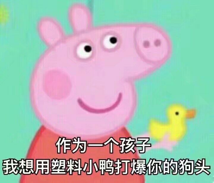 原创短耽——你怕不是个傻子吧