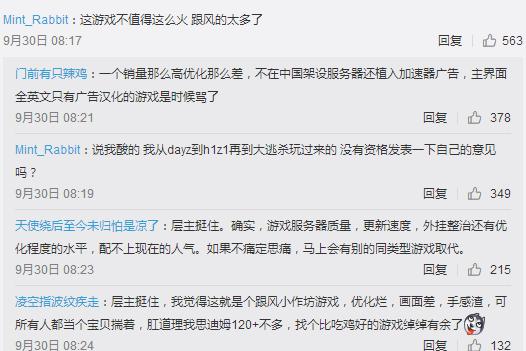 全新吃鸡模式热度超绝地求生,绝地求生吃鸡分析最新