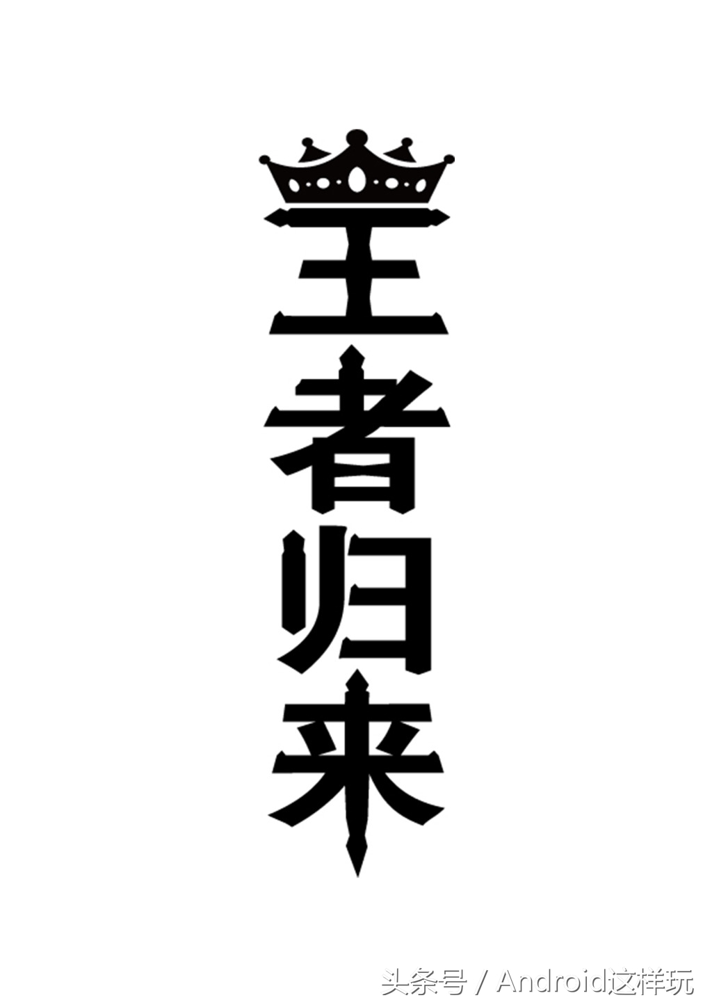 王者荣耀十条冷知识,王者100个冷知识视频