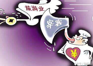 国庆旅游被宰,春节旅游被宰怎么办
