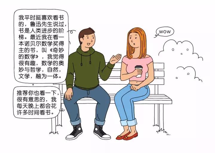 防止尬聊十二个话题搞笑,防尬聊技巧