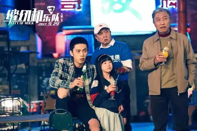 乐队对缝纫机电影的评价,缝纫机乐队最新消息