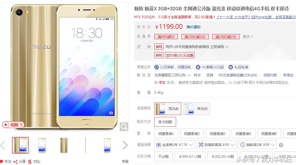 2018三星s7edge值得入手吗,十一降价手机