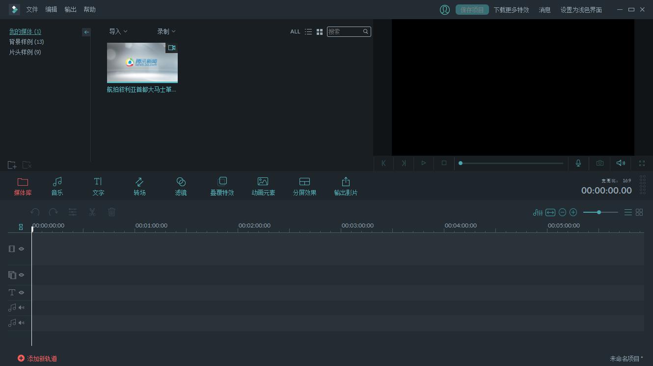 这五款超好用,但很小众的视频处理软件,你知道几个?收藏备用吧