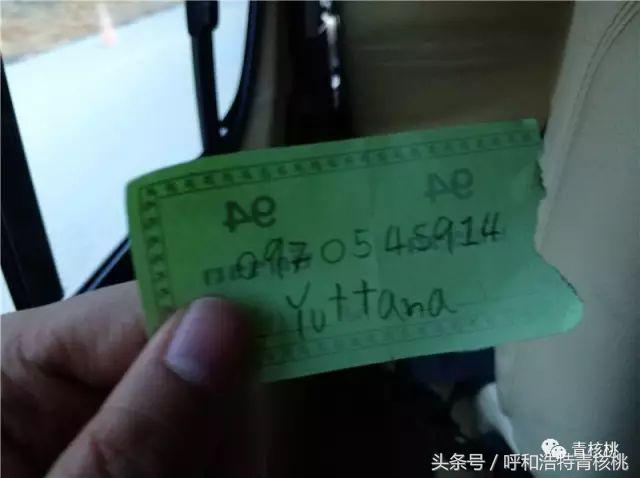 刷我滴卡泰国话,刷我滴卡泰国原版