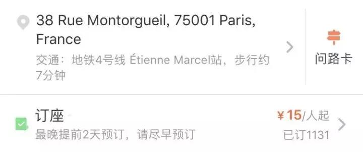 法国餐厅法式焗蜗牛,巴黎好吃的蜗牛餐厅