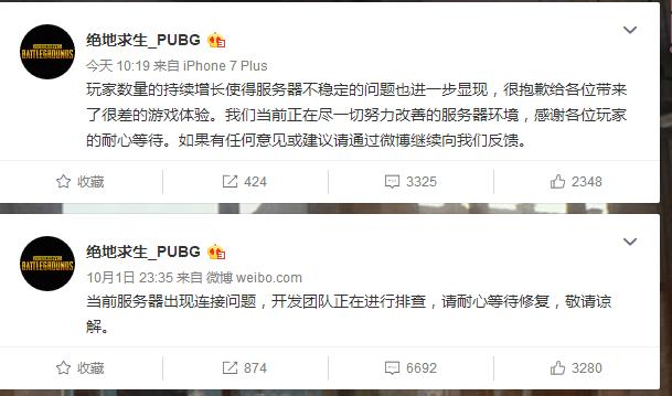 全新吃鸡模式热度超绝地求生,绝地求生吃鸡分析最新