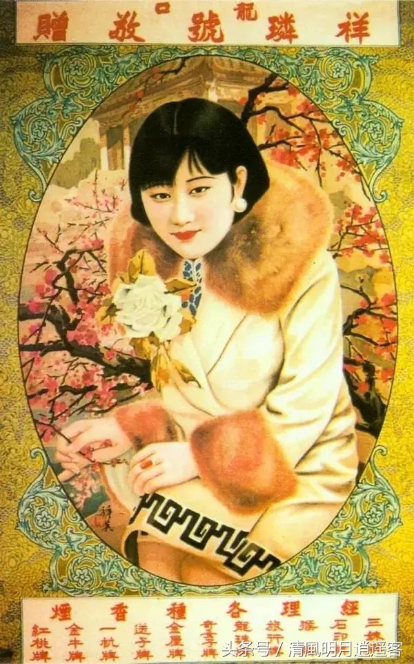 民国香烟广告美女图片,民国时期的烟广告美女