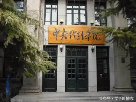 艺术生高考最后30天差生怎么逆袭,艺术生都是民办本科吗