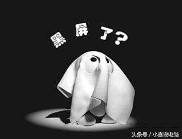 电脑启动黑屏滴滴两声黑屏循环,电脑开机黑屏在安全模式下不黑屏