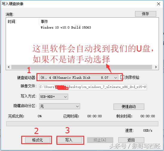 微软官网制作u盘启动盘,微软u盘启动盘