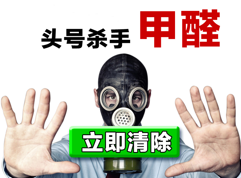 新房装修除甲醛攻略,新房除甲醛知识大全