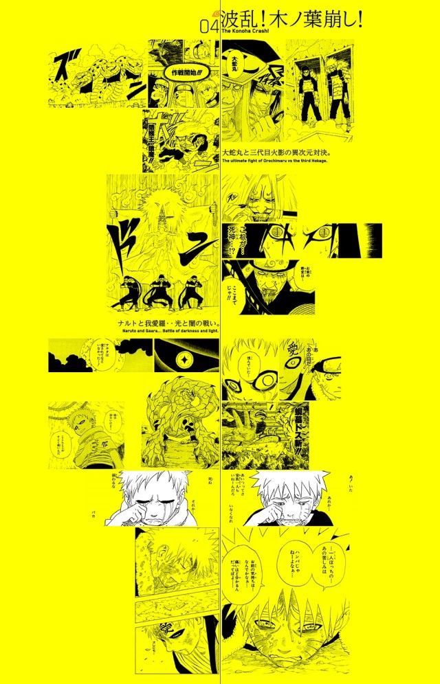 火影忍者忍者记,火影忍者回忆录全集