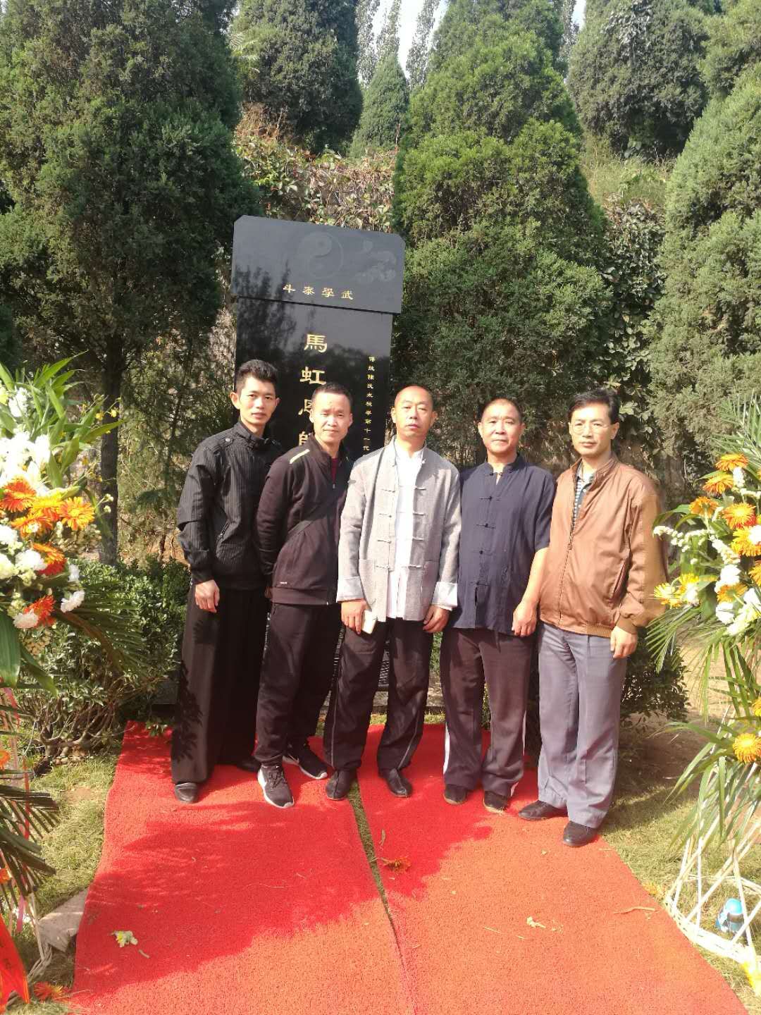 纪念马虹先生,形意拳宗师车毅斋纪念碑文字