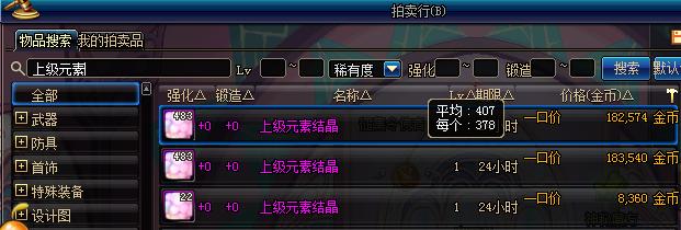 dnf最近有什么商机,dnf110级商机