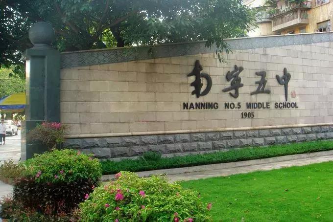 毕业后的南宁人会对高中的自己说些什么？