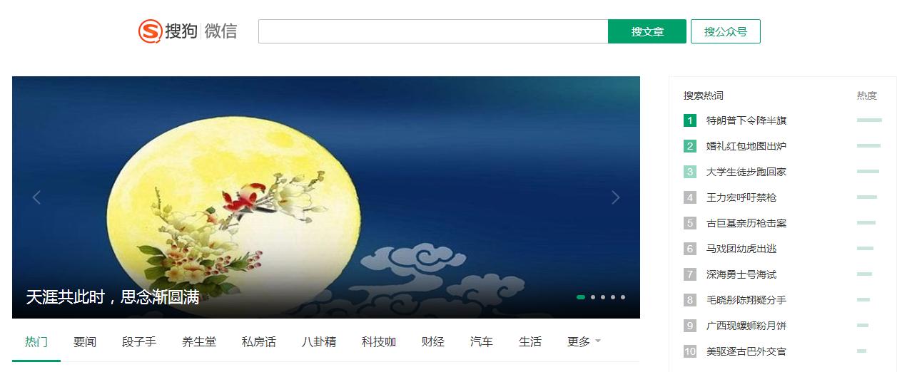 各大网站热点话题,查看每天热点话题的网站