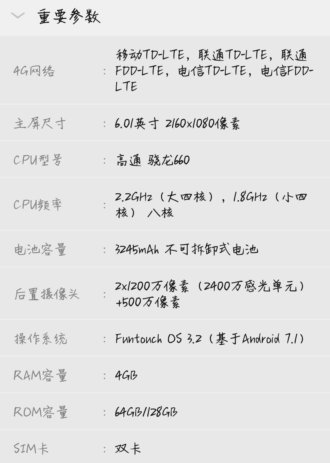 荣耀v9和vivox20,荣耀v9跟vivox20谁更胜一筹