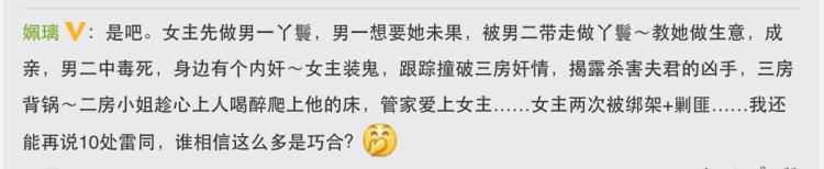 那年花开月正圆抄袭是真的吗,那年花开月正圆徇私舞弊