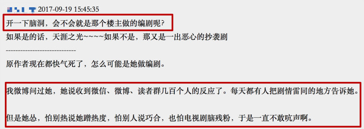 那年花开月正圆抄袭是真的吗,那年花开月正圆徇私舞弊
